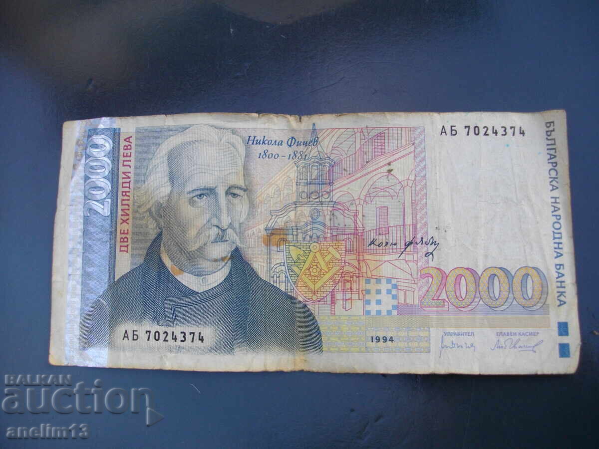 Δημοπρασία 2000 ΛΕΒΑ 1994