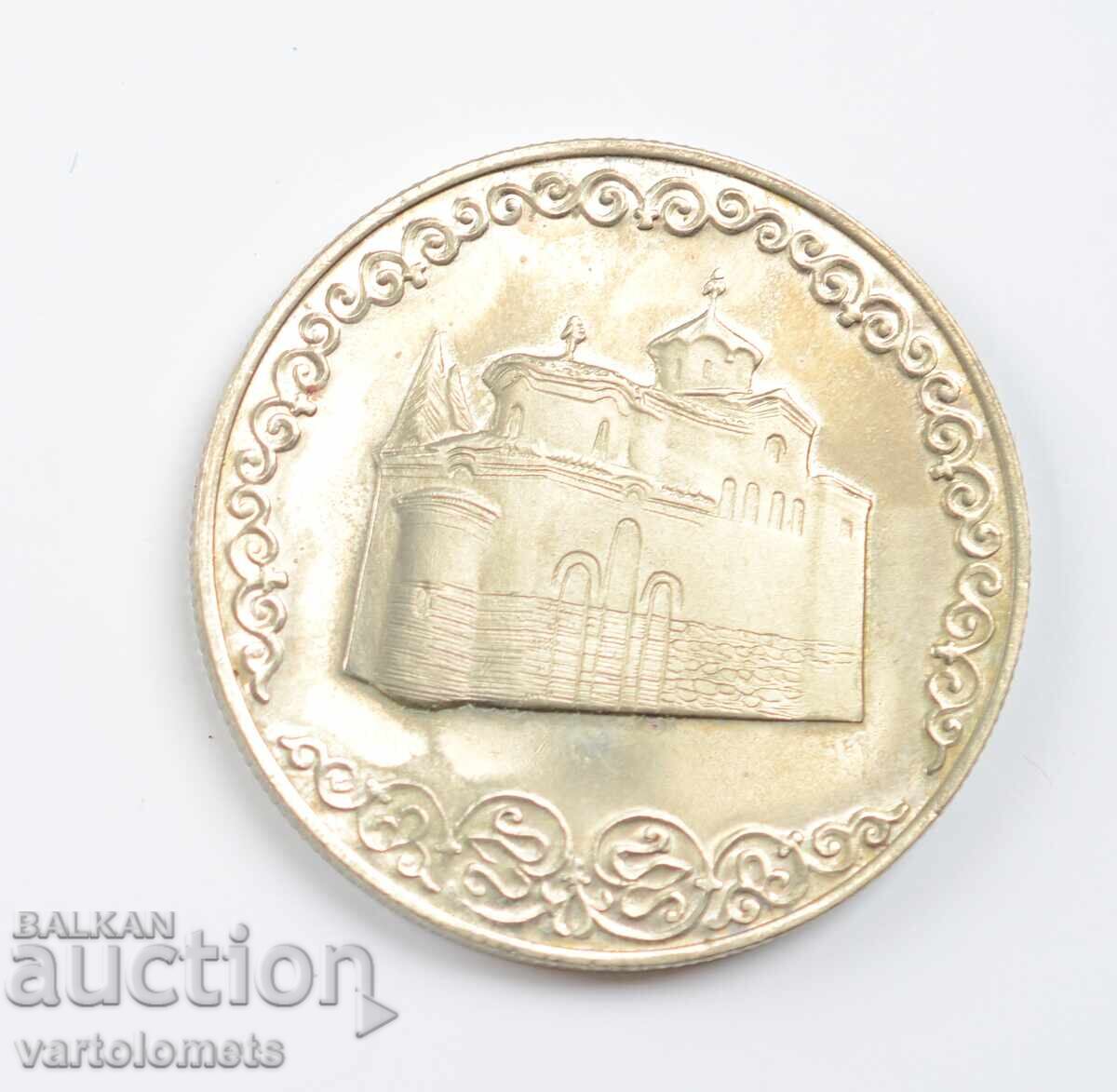 2 leva 1981 - 1300 χρόνια Βουλγαρία - Εκκλησία της Μπογιάνα με τιμή 6.00 BGN | € 3.07