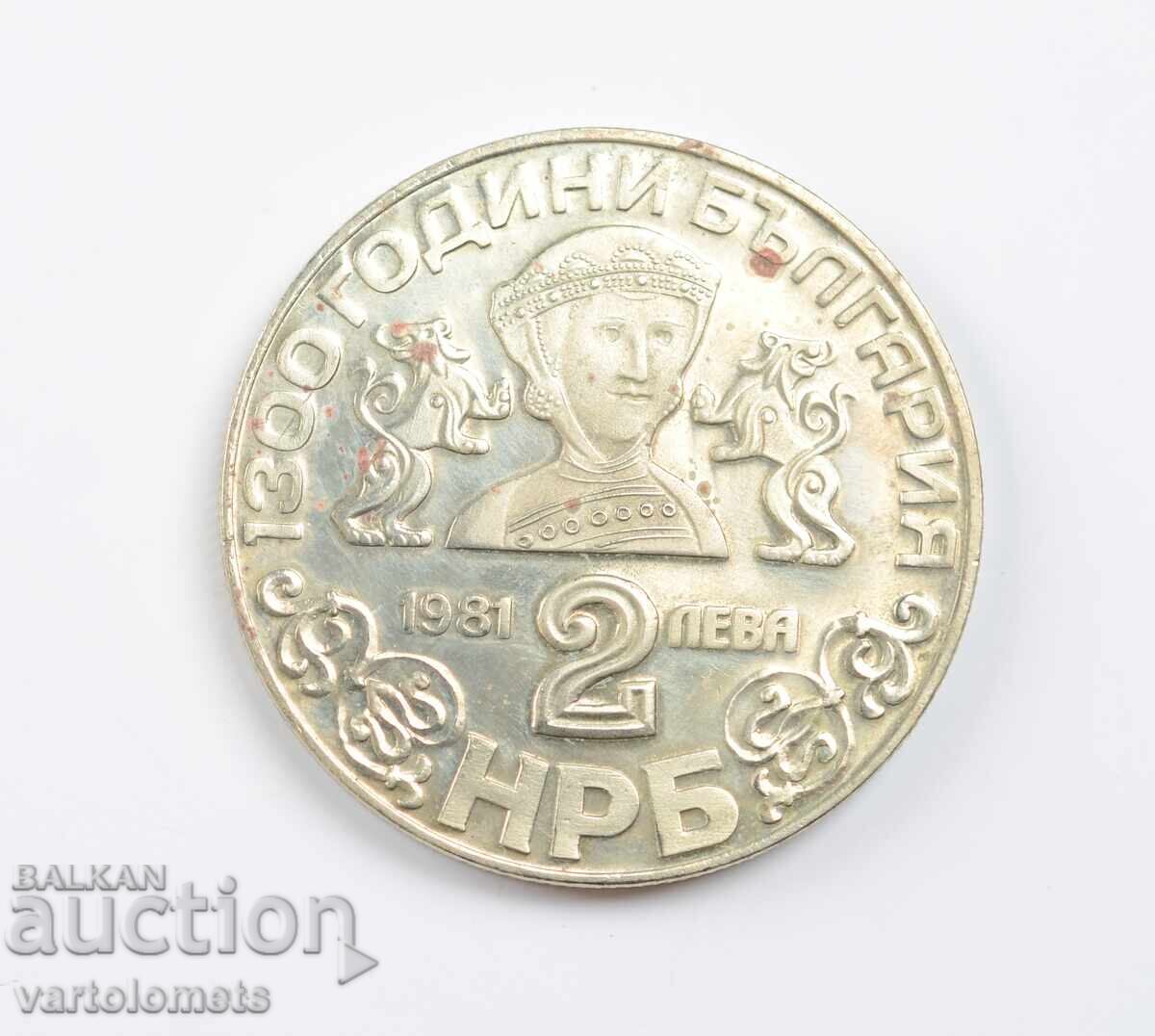 2 leva 1981 - 1300 χρόνια Βουλγαρία - Εκκλησία της Μπογιάνα