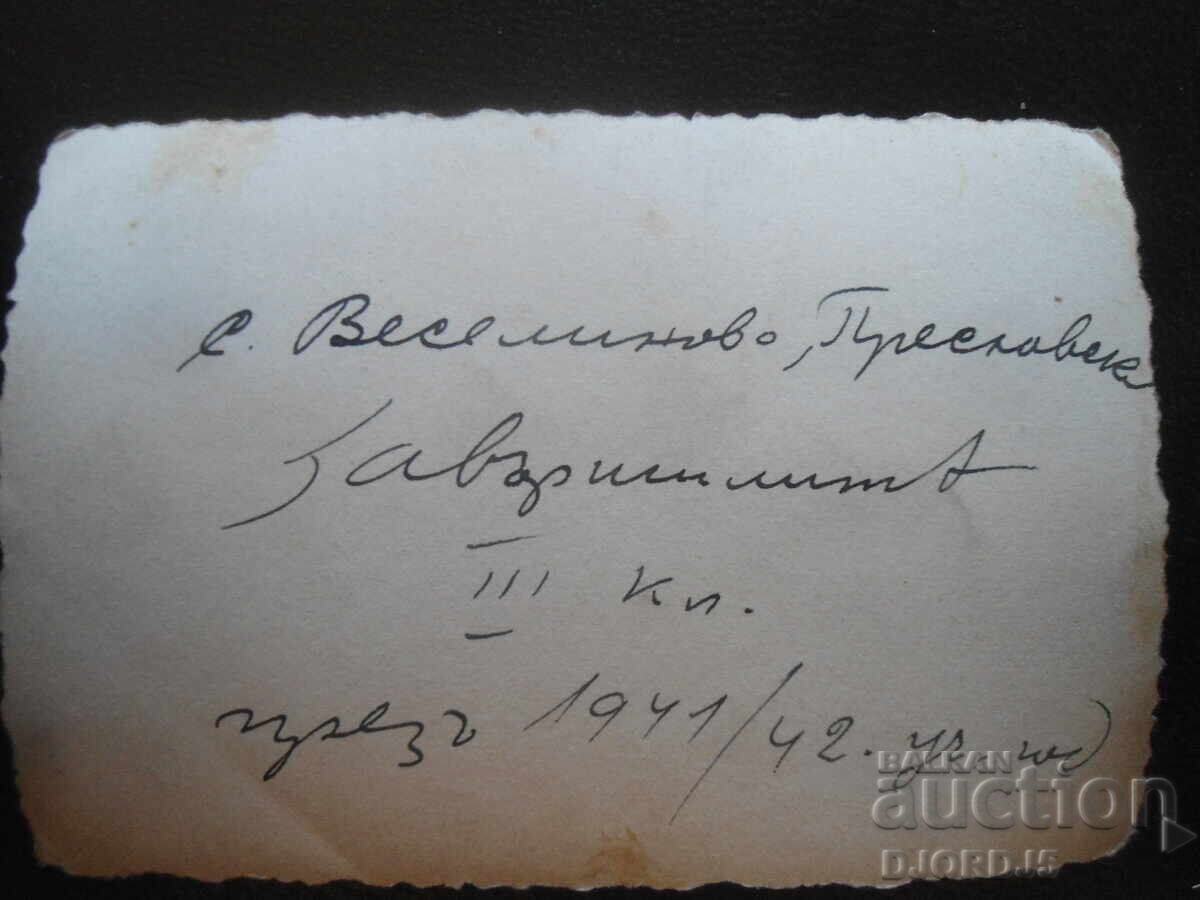 s. Veselinovo, Preslav, absolvenții clasei a III-a, 1941/42 cu preț 1.00 BGN | € 0.51