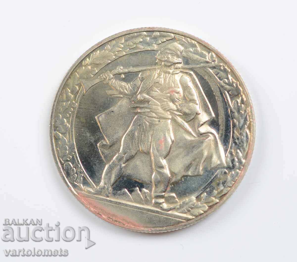 2 лева 1981 - 1300 години България - Хайдушко движение с цена 6.00 лв. | € 3.07