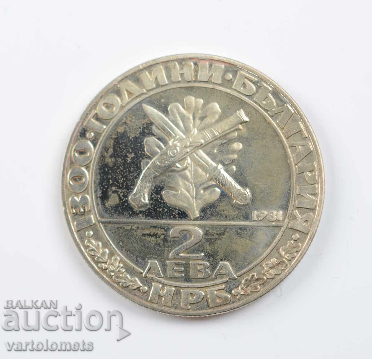 2 лева 1981 - 1300 години България - Хайдушко движение