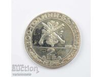 2 leva 1981 - 1300 years of Bulgaria - Hajdushko movement