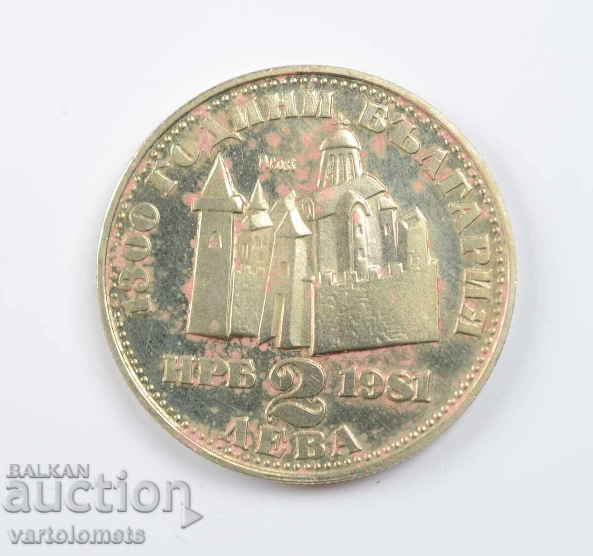 2 BGN 1981 - 1300 χρόνια Βουλγαρίας - Ivan Asen II