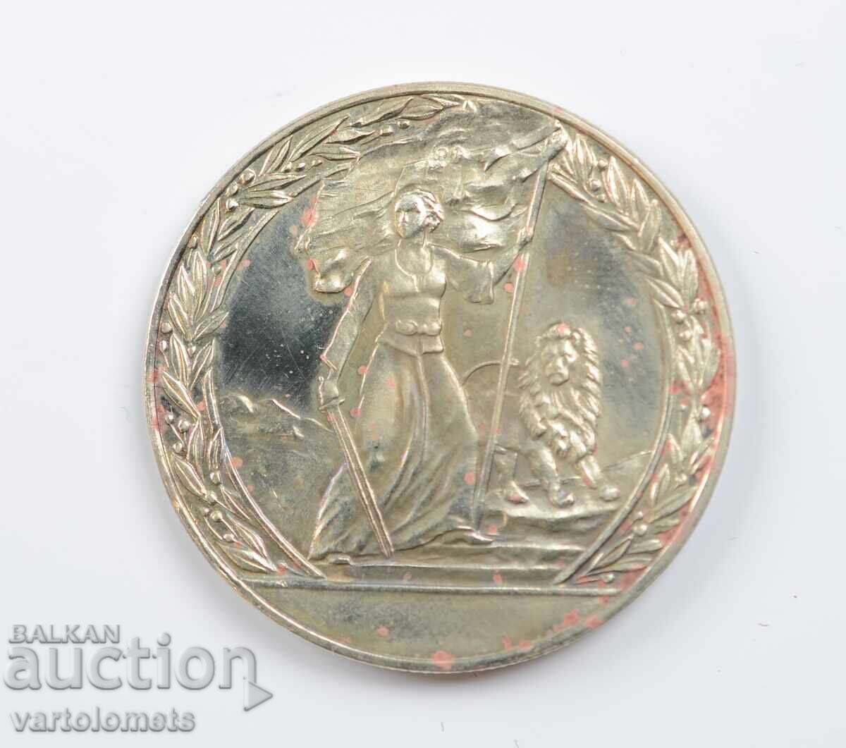 2 BGN 1981 - 1300 years Bulgaria - Liberation with price 6.00 BGN | € 3.07