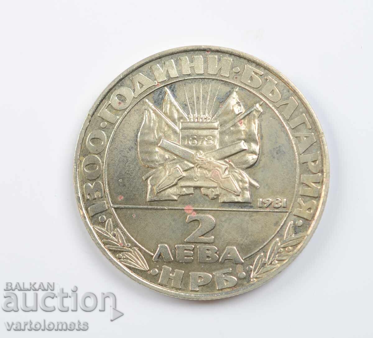 2 BGN 1981 - 1300 years Bulgaria - Liberation