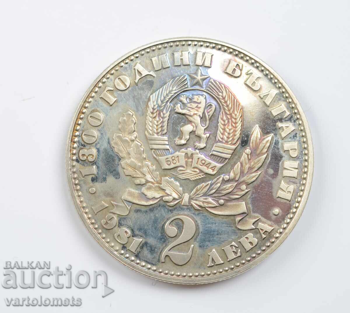 2 leva 1981 - 1300 years Bulgaria - Mother with child