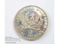 2 leva 1981 - 1300 years Bulgaria - Mother with child