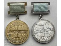 42293 Bulgaria 2 medals Excellent Student Committee for Environmental Protection