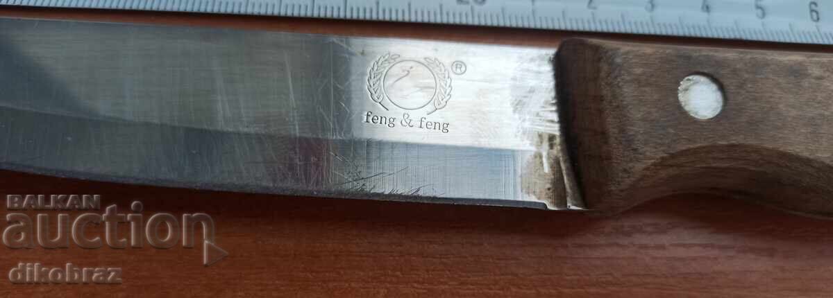 Kitchen knife - FENG FENG - from a penny with price 0.01 BGN | € 0.01