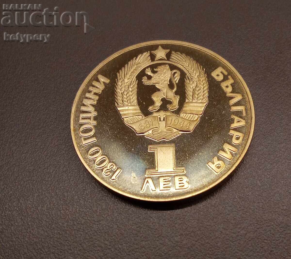 1 BGN 1981 Prietenie pentru totdeauna cu preț 30.00 BGN | € 15.34