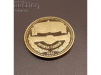 1 BGN 1981 Prietenie pentru totdeauna