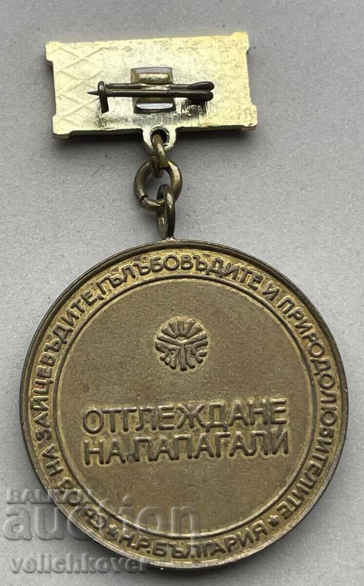 42298 Βουλγαρία μετάλλιο Για την εκτροφή παπαγάλων Εθνικό με τιμή 7.00 BGN | € 3.58 42298 Βουλγαρία μετάλλιο Για την εκτροφή παπαγάλων Εθνικό με τιμή 7.00 BGN | € 3.58