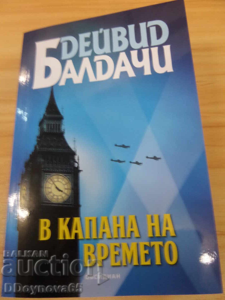În capcana timpului David Baldacci În capcana timpului David Baldacci