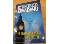 În capcana timpului David Baldacci