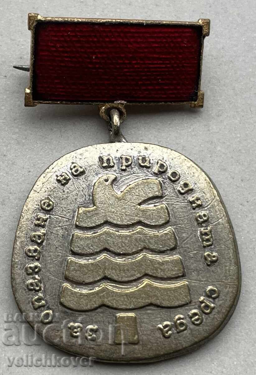 42300 Bulgaria Medal For the Preservation of the Environment Pleven