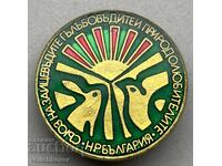 Bulgaria, Badge of the Union of Rabbit Breeders, Pigeon Breeders, and Nature Lovers
