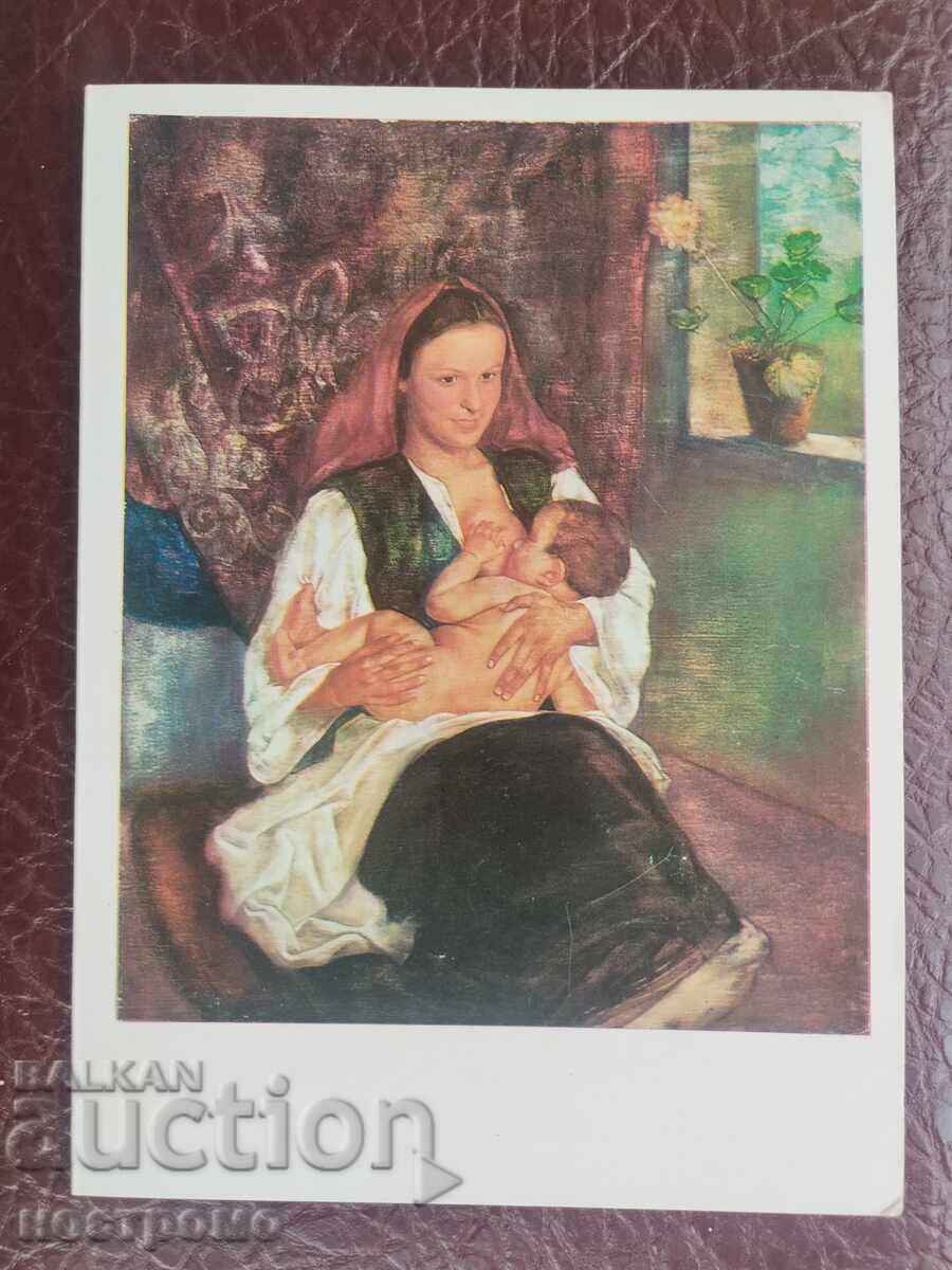 Bulgaria Postcard - A 5985 Bulgaria Postcard - A 5985