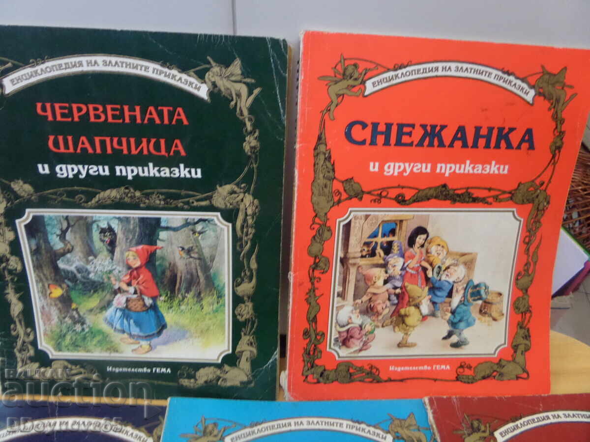 5 τεύχη από "Εγκυκλοπαίδεια των Χρυσών Παραμυθιών" με τιμή 46.00 BGN | € 23.52 5 τεύχη από "Εγκυκλοπαίδεια των Χρυσών Παραμυθιών" με τιμή 46.00 BGN | € 23.52