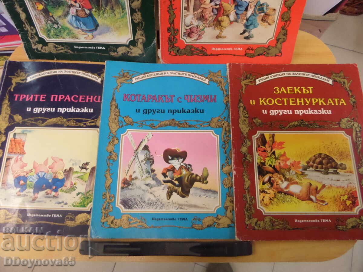 Δημοπρασία 5 τεύχη από "Εγκυκλοπαίδεια των Χρυσών Παραμυθιών" Δημοπρασία 5 τεύχη από "Εγκυκλοπαίδεια των Χρυσών Παραμυθιών"