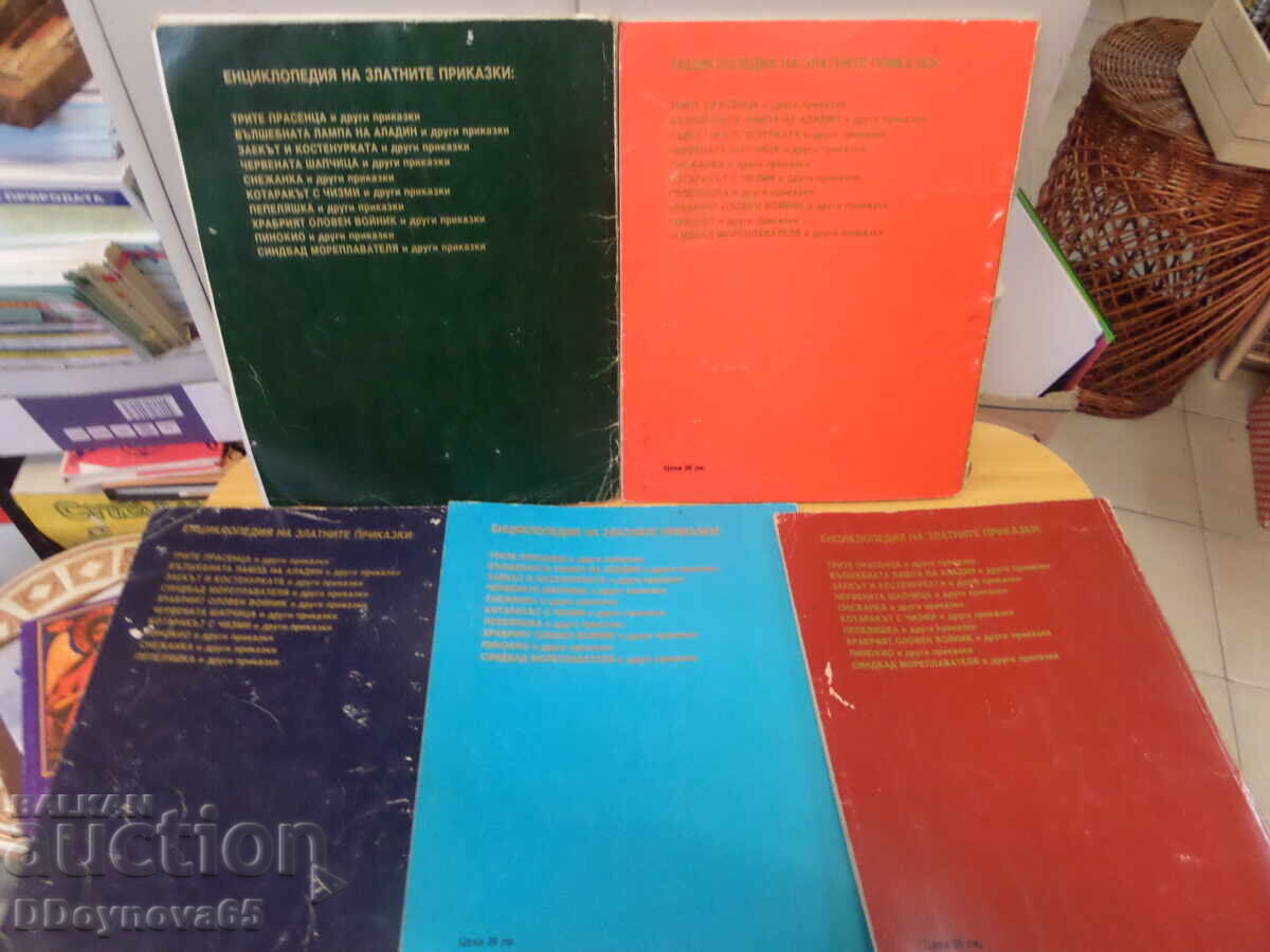 Παράδοση 5 τεύχη από "Εγκυκλοπαίδεια των Χρυσών Παραμυθιών" Παράδοση 5 τεύχη από "Εγκυκλοπαίδεια των Χρυσών Παραμυθιών"