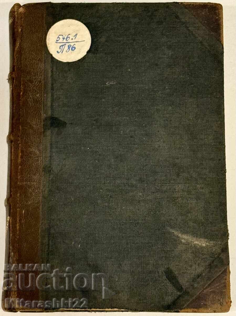 Δημοπρασία ΠΑΛΑΙΟ ΒΙΒΛΙΟ, ΙΣΤΟΡΙΑ ΤΗΣ ΕΞΕΛΙΚΤΙΚΗΣ ΔΙΔΑΣΚΑΛΙΑΣ 1941 Δημοπρασία ΠΑΛΑΙΟ ΒΙΒΛΙΟ, ΙΣΤΟΡΙΑ ΤΗΣ ΕΞΕΛΙΚΤΙΚΗΣ ΔΙΔΑΣΚΑΛΙΑΣ 1941