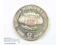 2 Leva 1988 - Bulgaria 100 Years Sofia University