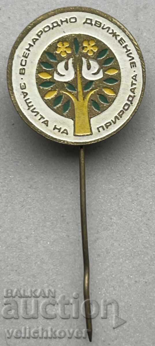 42311 Bulgaria Stamp All-People's Movement For the Protection of Nature