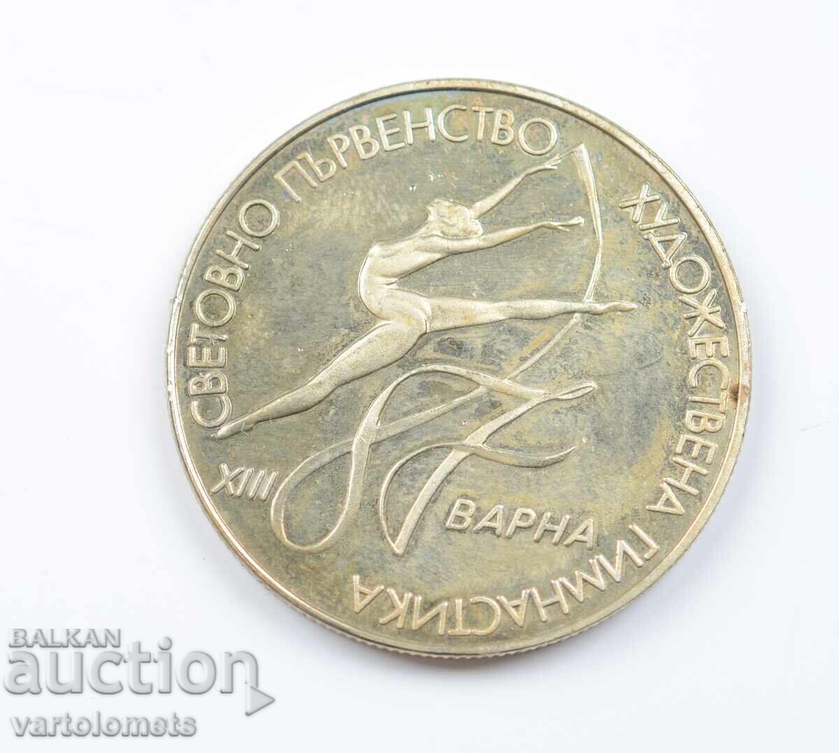 2 Leva 1987 Bulgaria XIII World Rhythmic Gymnastics Varna with price 6.00 BGN | € 3.07