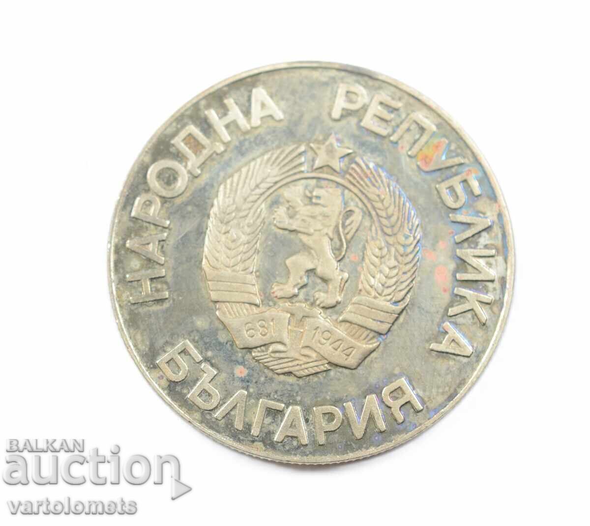 2 BGN 1986 Bulgaria Football World Cup - Mexico, 1986 with price 6.00 BGN | € 3.07