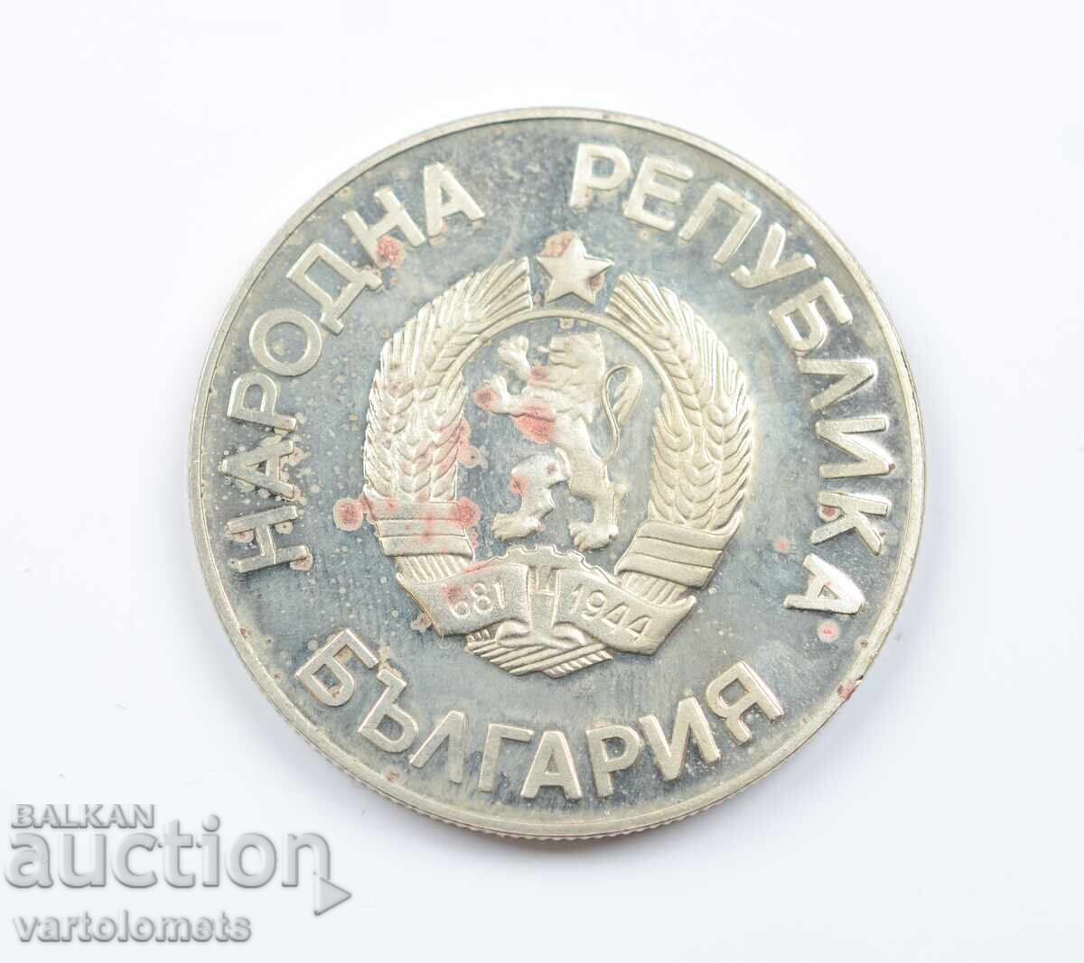 2 BGN 1986 Bulgaria Football World Cup - Mexico, 1986 with price 6.00 BGN | € 3.07