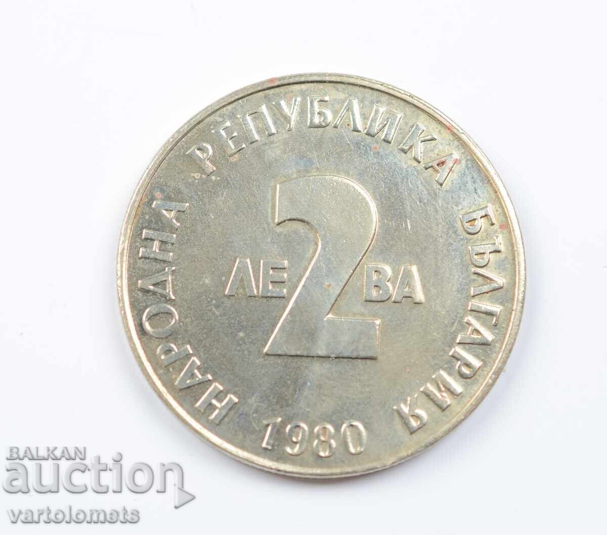 2 Leva 1980 Bulgaria - 100th Anniversary of the Birth of Yordan Yovkov