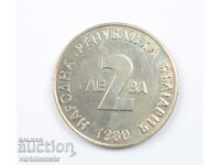 2 Leva 1980 Bulgaria - 100th Anniversary of the Birth of Yordan Yovkov