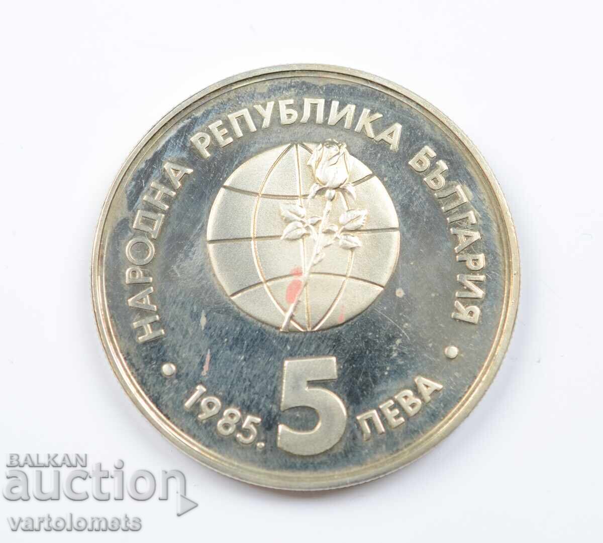 5 Leva 1985 Bulgaria - Plovdiv, EXPO '85
