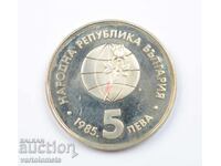 5 Leva 1985 Bulgaria - Plovdiv, EXPO '85