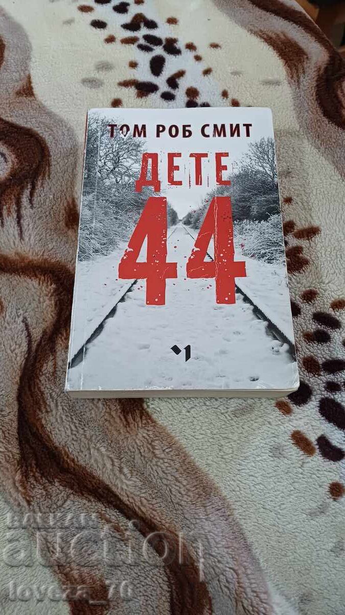 Δώρο 44 Δώρο 44