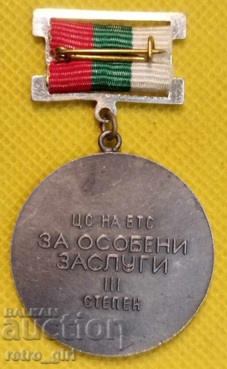 Sign, Bulgaria with price 14.90 BGN | € 7.62 Sign, Bulgaria with price 14.90 BGN | € 7.62