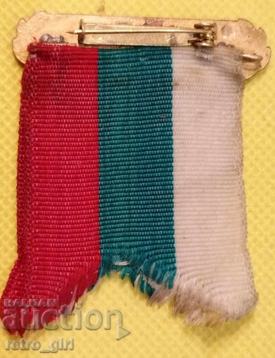 Знак, България. с цена 14.90 лв. | € 7.62 Знак, България. с цена 14.90 лв. | € 7.62