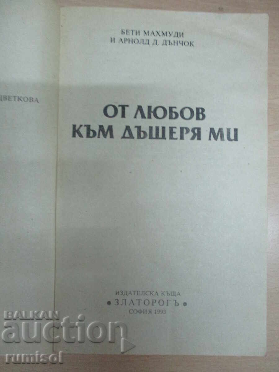 Παράδοση Από αγάπη για την κόρη μου - Μπέτι Μαχμούντι, Άρνολντ Ντ. Ντάντσοκ