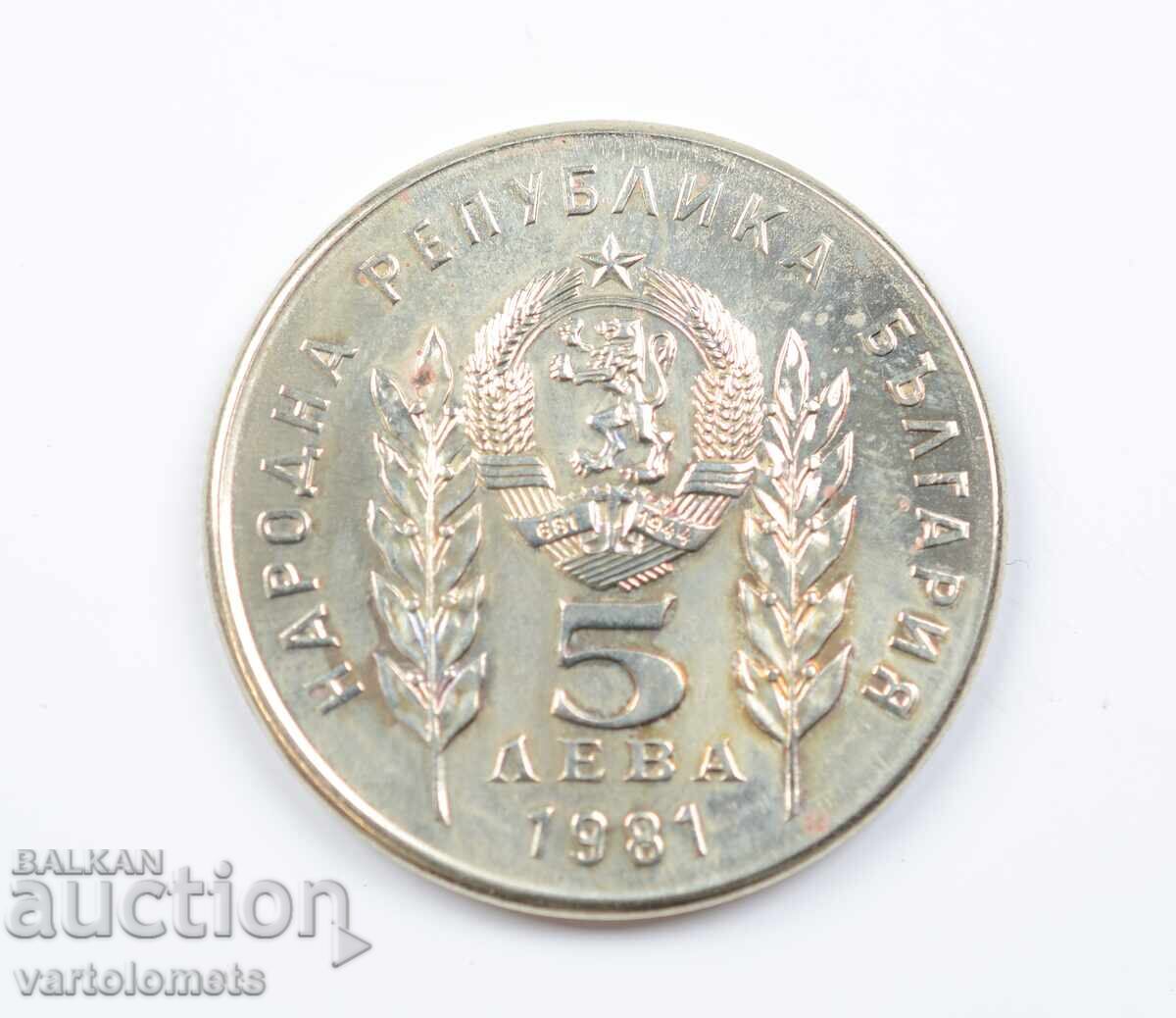 5 Leva 1981 - 1300 Years Bulgaria Hristo Botev and Sándor Petőfi