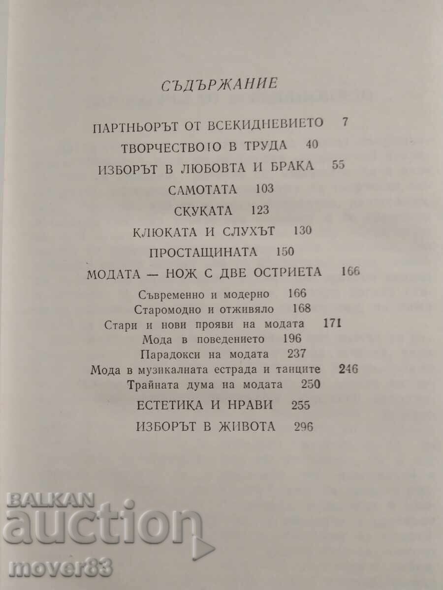 Auction The Choice in Life. Yulian Vuchkov Auction The Choice in Life. Yulian Vuchkov