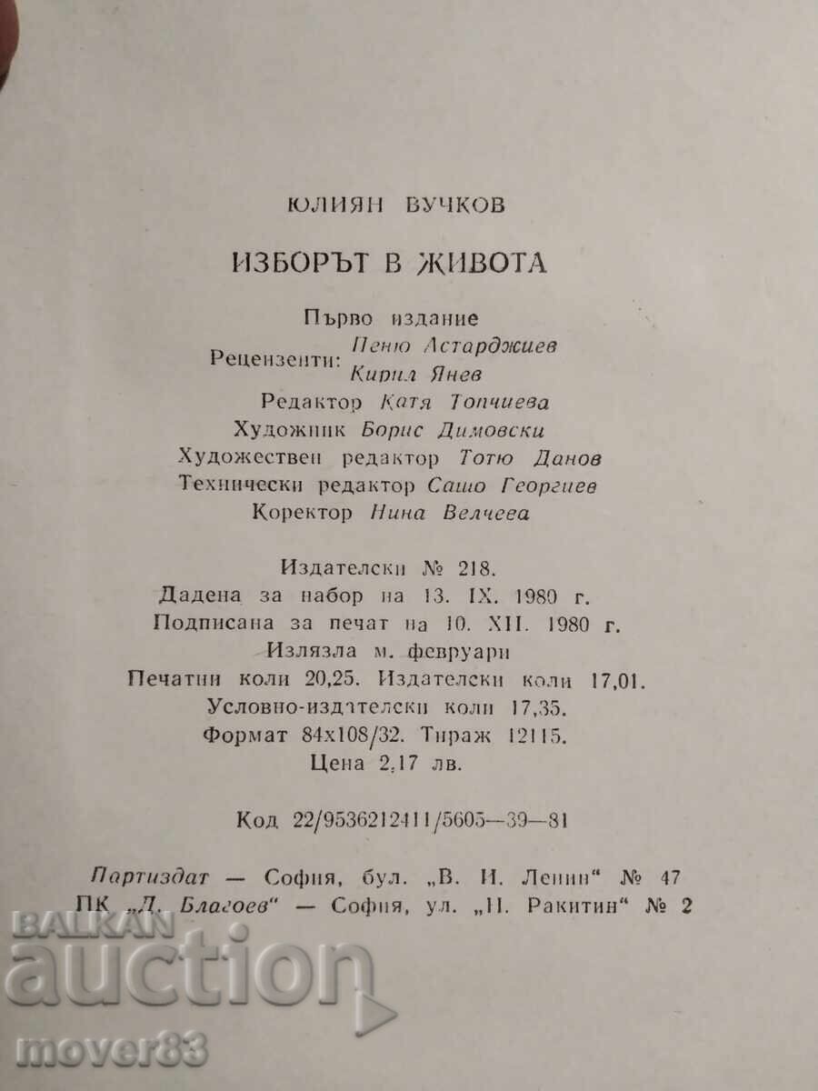 Delivery of The Choice in Life. Yulian Vuchkov Delivery of The Choice in Life. Yulian Vuchkov