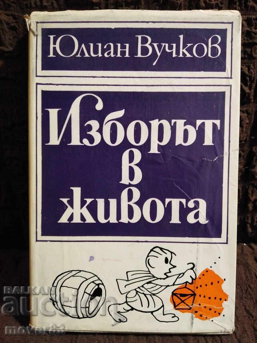 The Choice in Life. Yulian Vuchkov The Choice in Life. Yulian Vuchkov