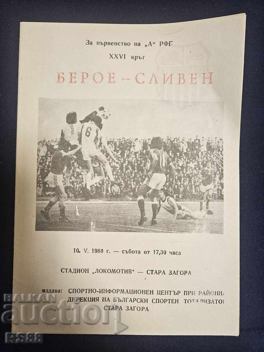 Football program Beroe - Sliven 1980 Football program Beroe - Sliven 1980