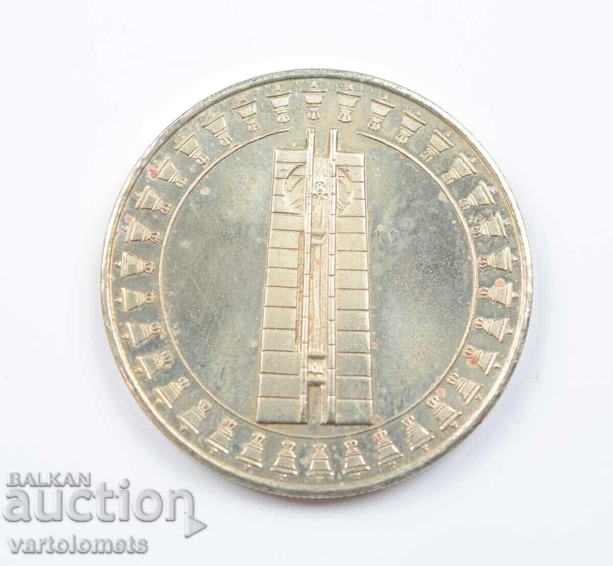 5 Leva 1982, Bulgaria Second Children's Assembly "Banner of Peace" with price 8.00 BGN | € 4.09