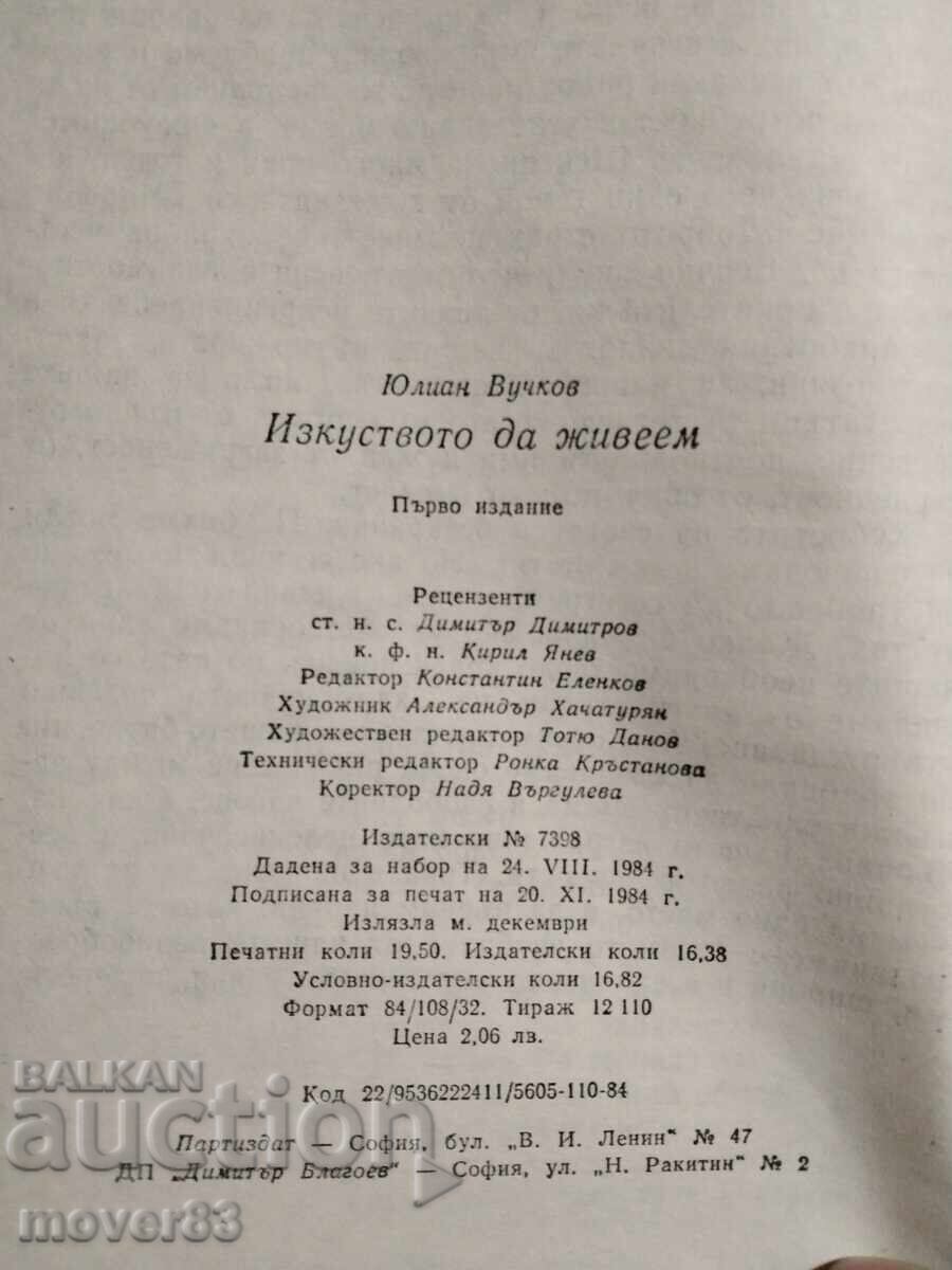 Δημοπρασία Η τέχνη του να ζεις. Γιούλιαν Βούτσκοφ