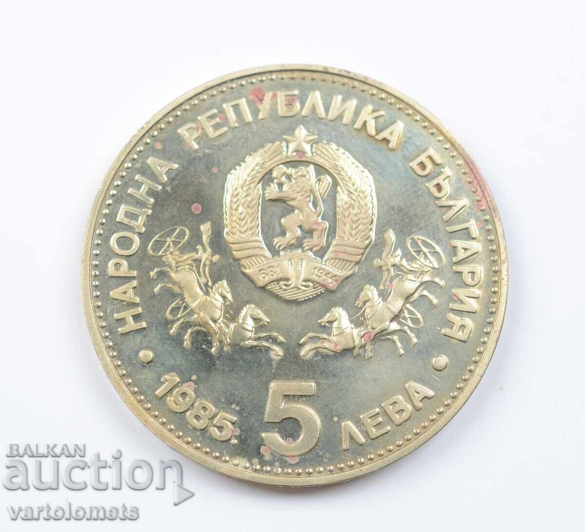 5 Leva 1985 - XXIII General Conference of UNESCO - Sofia 5 Leva 1985 - XXIII General Conference of UNESCO - Sofia