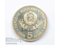 5 Leva 1985 - XXIII General Conference of UNESCO - Sofia