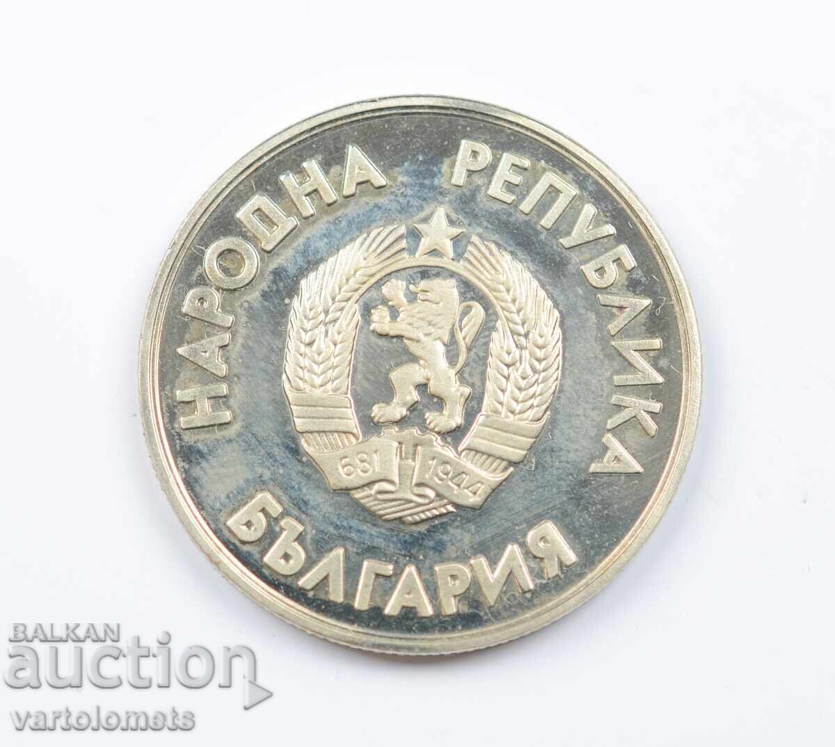 1 Lev 1987 - Bulgaria XV Winter Olympic Games, Calgary 1988 with price 6.00 BGN | € 3.07