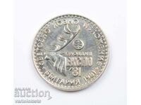 1 Λεβ 1981 - Παγκόσμια Έκθεση Κυνηγιού - Φιλιππούπολη, ΕΚΠΟ ‘81